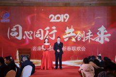 康景輝年會報道：同心同行，共創(chuàng)未來