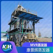 抗生素生產(chǎn)中含鹽廢水處理可以采用MVR工藝嗎？