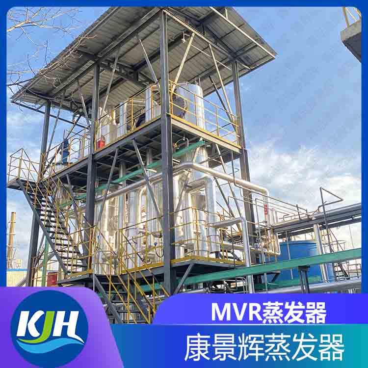 MVR蒸發(fā)器 MVR蒸發(fā)器