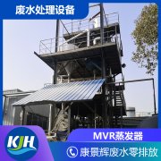 什么是MVR？MVR工藝如何助力企業(yè)綠色發(fā)展？
