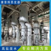 泡菜行業(yè)高濃含鹽廢水如何資源化處理？