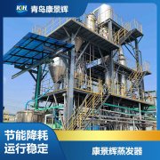 MVR熱泵技術可以應用在硫酸鎳蒸發(fā)中？